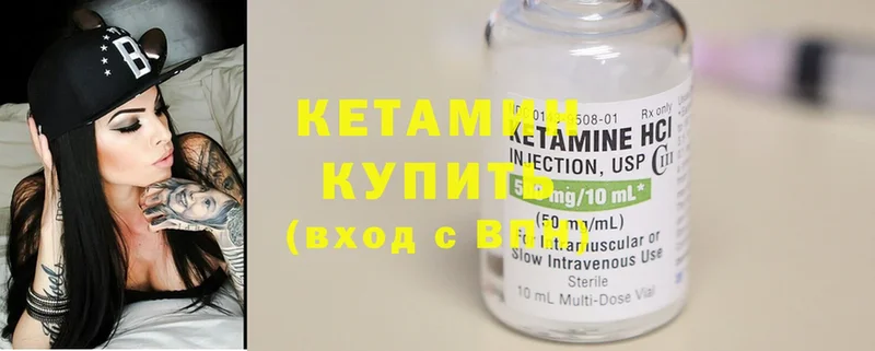 КЕТАМИН ketamine  купить закладку  Арск 